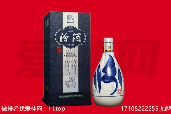余干县回收汾酒.jpg