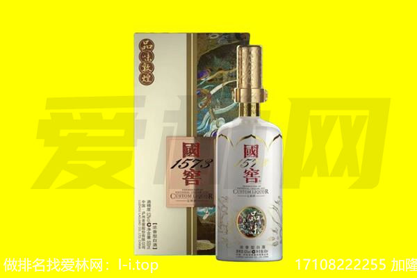 余干县回收国窖1573