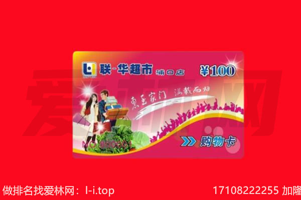 余干县回收购物卡