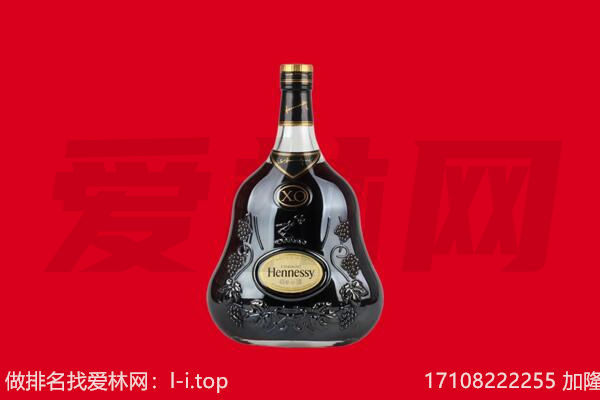 余干县回收轩尼诗